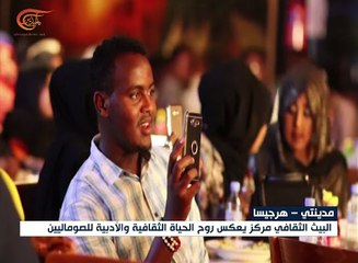 مدينتي: البيت الثقافي بهرجيسا مركز يعكس روح الحياة ...