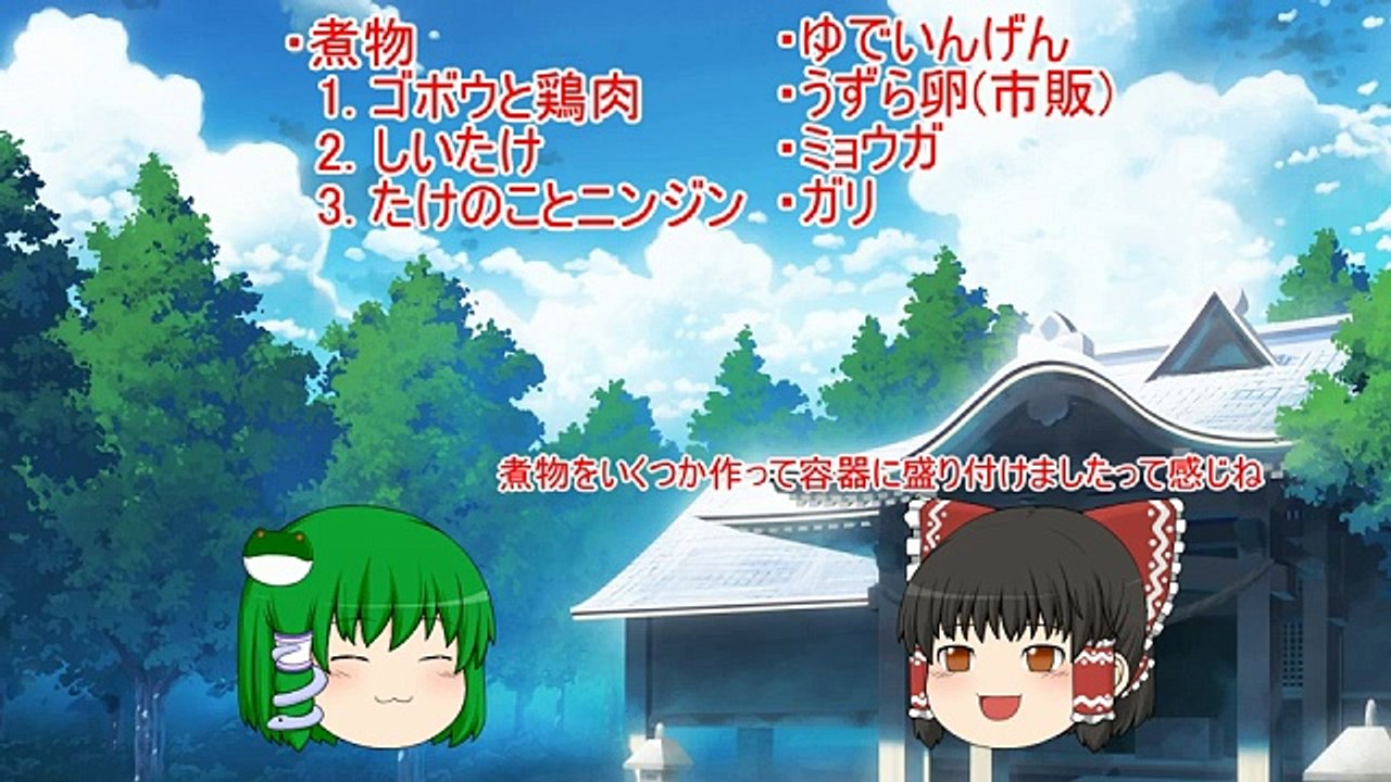 【初心者向け】ゆっくりれいむのきょうの料理 釜飯 _ Pandora.TV