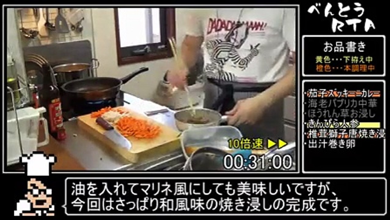 【料理RTA】弁当１０食分調理片付けRTA_１時間２分２６秒 _ Pandora.TV