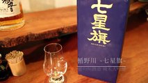 山形の酒は俺の嫁〜第47回「楯野川 七星旗」 _ Pandora.TV