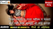 Atul - Hoyi Jaayi Jhagraa - Bhauji Ke Bahiniya