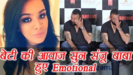 Sanjay Dutt बेटी Trishala की आवाज़ सुन हुए EMOTIONAL, Bhoomi trailer लांच पर; Watch Video | FIlmiBeat