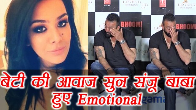 Sanjay Dutt बेटी Trishala की आवाज़ सुन हुए EMOTIONAL, Bhoomi trailer लांच पर; Watch Video | FIlmiBeat