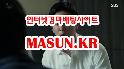 사설경륜사이트 【 MaSUN . K R 】 인터넷경마