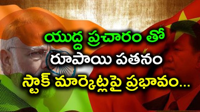 Gold Price Hike And Rupee Down as Indian Stock Market turns weak