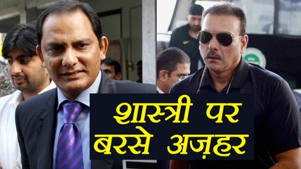 India vs Sri Lanka: Ravi Shastri के बयान पर Mohammad Azharuddin की नाराज़गी । वनइंडिया हिंदी