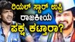 Kannada Actor Real Star Upendra Entry Politics ?  | Filmibeat Kannada