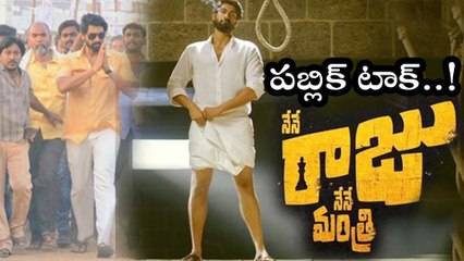 Nene Raju Nene Mantri Review