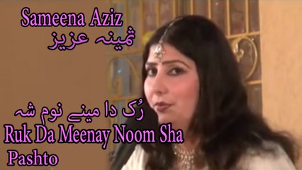 Sameena Aziz - Ruk Da Meenay Noom Sha