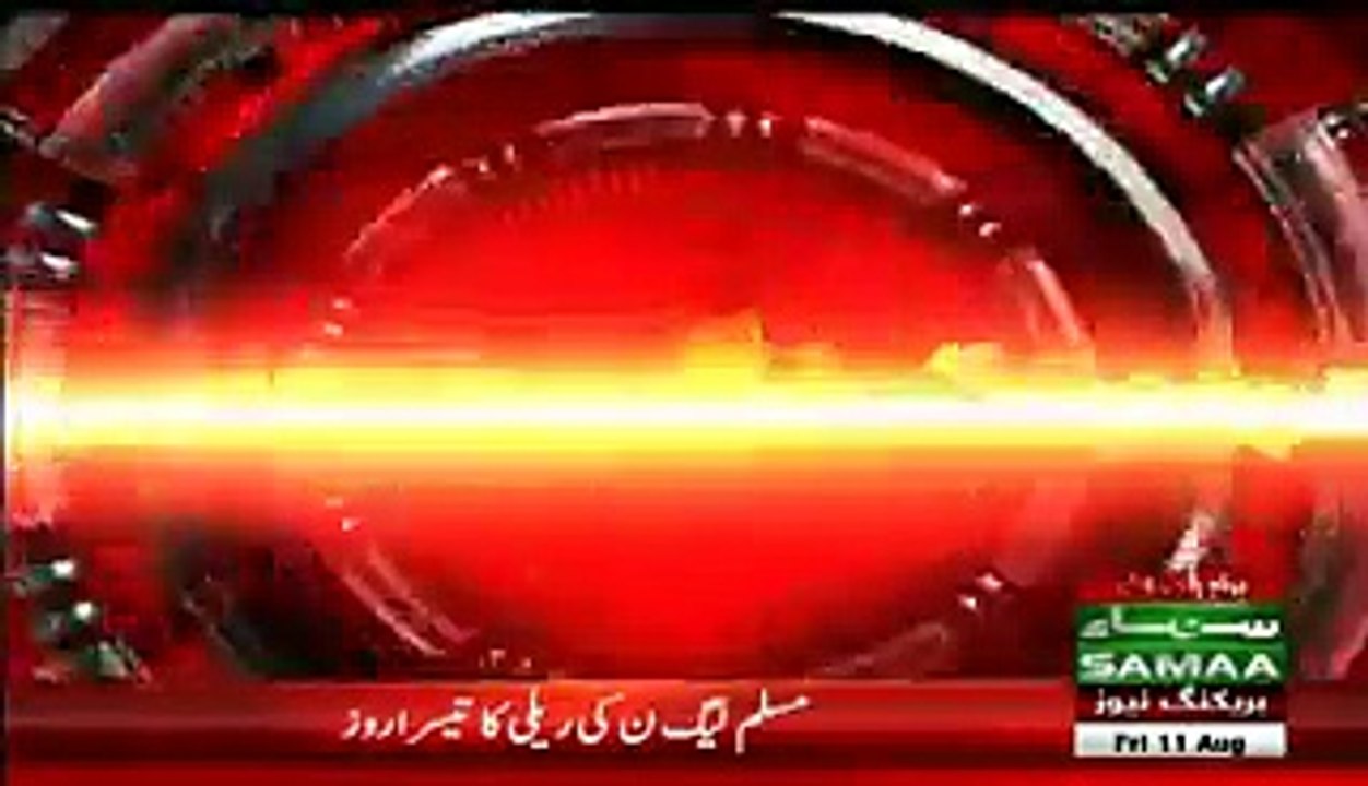 Nawaz Sharif Ke Protocol