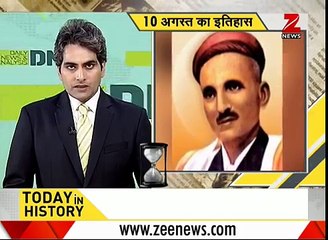 DNA _ Today in History (August 10, 2017)