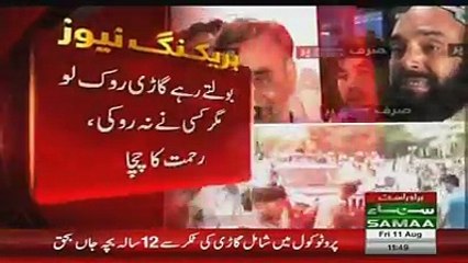 Shur Machate rhe kay Gari rokho Gari rokho.. Per koi na rukha ..Uncle of Rehmat