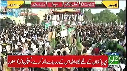 The whole country is saying that we do not accept the verdict of Supreme Court - Nawaz Sharif