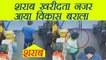 Chandigarh Stalking: Vikas Barala caught on CCTV buying alcohol before chasing Varnika |वनइंडिया