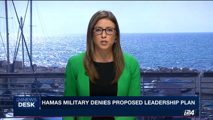 Descargar video: i24NEWS DESK | Hamas military denies proposed leadership plan | Friday, August 11th 2017