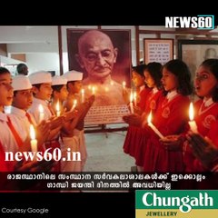 No Gandhi Jayanti holiday in Rajasthan universities this year