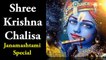 Shraddha Jain - Shree Krishna Chalisa | Bhakti Bhajans | Everyday Chalisa