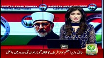 We will come and sit on Lahore Mall Road on 16th of August, says Tahir ul Qadri