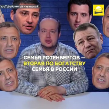 Алексей Навальный показал владения друзей Владимира...