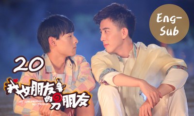 【My Girlfriend's Boyfriend】Ep20 (Eng-sub) (Love Triangle between An Otaku and 2 Robots)