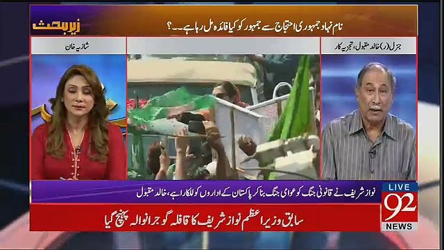 Zer-e-Behas –11th August 2017