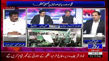 Roze Special – 11th August 2017
