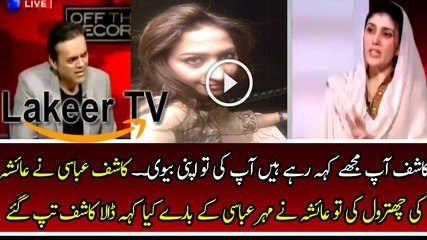 Ayesha Gulalai is Fighting With the Name of Mehar Abbasi