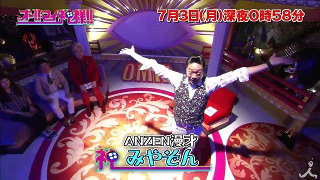 ANZEN漫才みやぞんが尊敬する神 ジャッキー・チェンを熱弁!! 7/3(月)『オー!! マイ神様!!』【TBS】