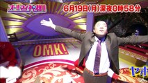 ナイツの塙宣之が登場!  漫才と音楽の知られざる“融合秘話”とは!? 6/19(月)『オー!! マイ神様!!』【TBS】