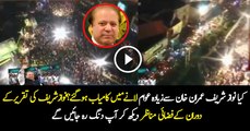 Aerial Footage Of PMLN Jalsa During Nawaz Sharif Speech