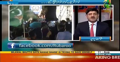 Rubaru - 11th August 2017