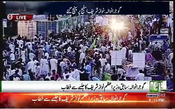 Nawaz Sharif's Speech at Gujranwala - 11th August 2017