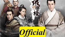 《琅琊榜》Nirvana In Fire Offcial EP46 - Phim Lang Nha Bảng