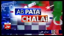 Ab Pata Chala – 11th August 2017
