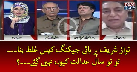 #NawazSharif Par #PlaneHijackingCase Ghalat Bana... To 9 Saal #Adalat Kyun Nahi Gaey...?