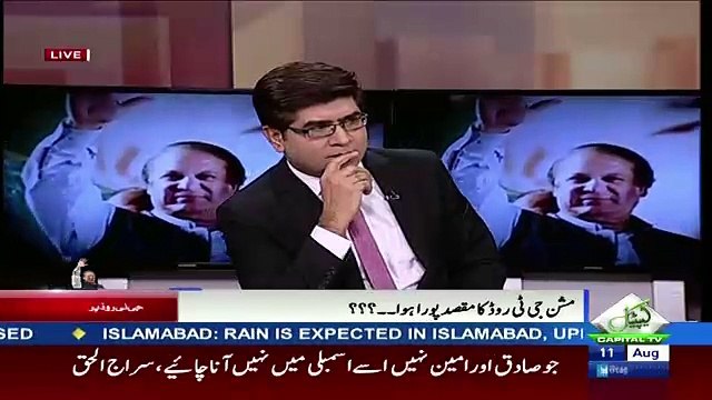 Special Transmission On Capital – 11th August 2017 – 10pm to 11pm