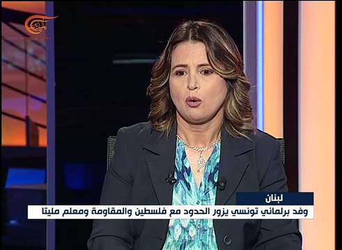 نائبة تونسية للميادين: ضغوط خارجية تمانع عودة ...