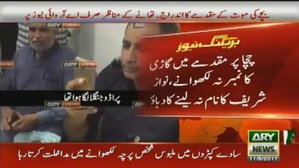 Leak Footage:- Kid Uncle Reached Police Station For FIR