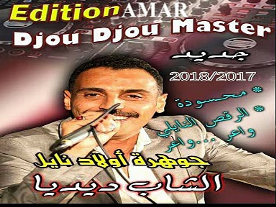 naili 2017