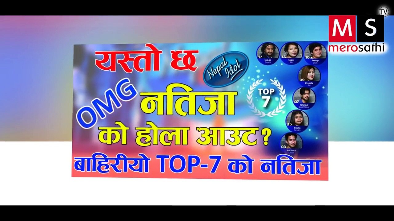 बाहिरीयो Nepal Idol Top 7 को नतिजा || हेर्नुहोस को भयो आउट  || Nepal Idol GALA Round Full Episode 26