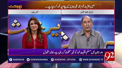 Will Pakistan get another Quaid e Azam- Khalid Maqbool's answer