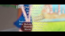 Melody Note (Renata Kirilchuk) Kaze ni naru (russian cover) Neko no Ongaeshi OST