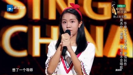 【FULL】《中国新歌声2》第5期- 盲选最终战 16岁马来西亚学员遭导师争抢 周杰伦坦言要抢情歌大将PK那英战队 SING!CHINA S2 EP.05 20170811 [HD]
