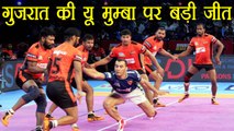 Pro Kabaddi League: Gujarat Fortunegiants ने U Mumba को 18 प्वाइंट्स हराया , Highlights