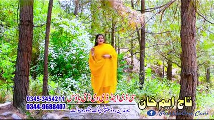 Pashto New Songs 2017 Kainat Umar Official - Zama Arman De
