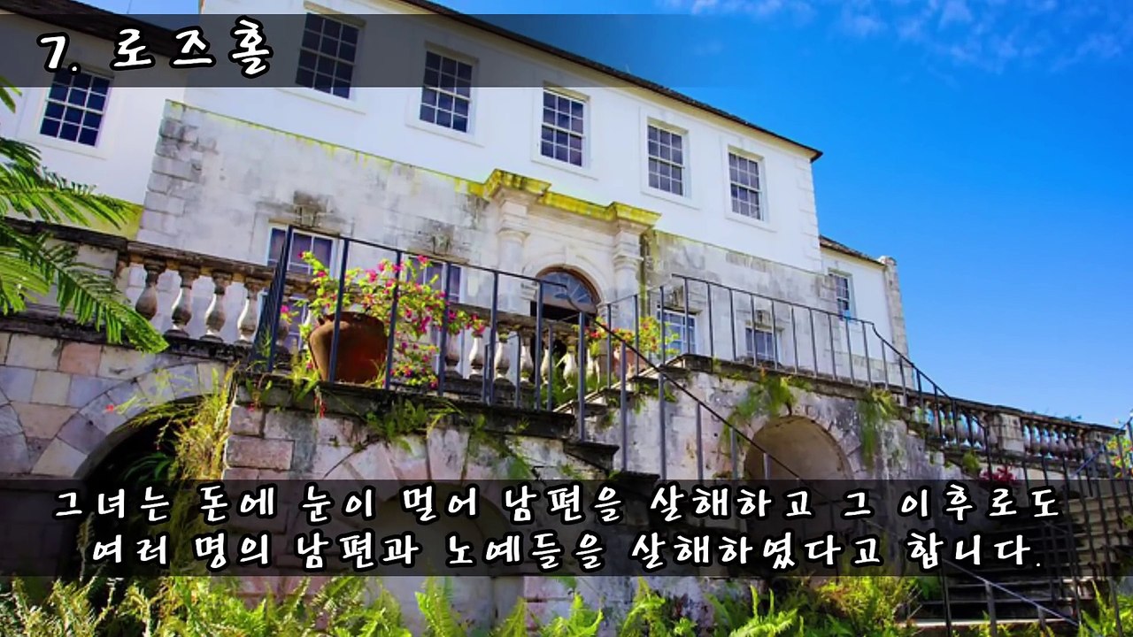 [랭킹 TOP 10] 세계 10대 흉가 TOP 10 _ 랭킹TOP7  티비플  귀신 폐허 무서운