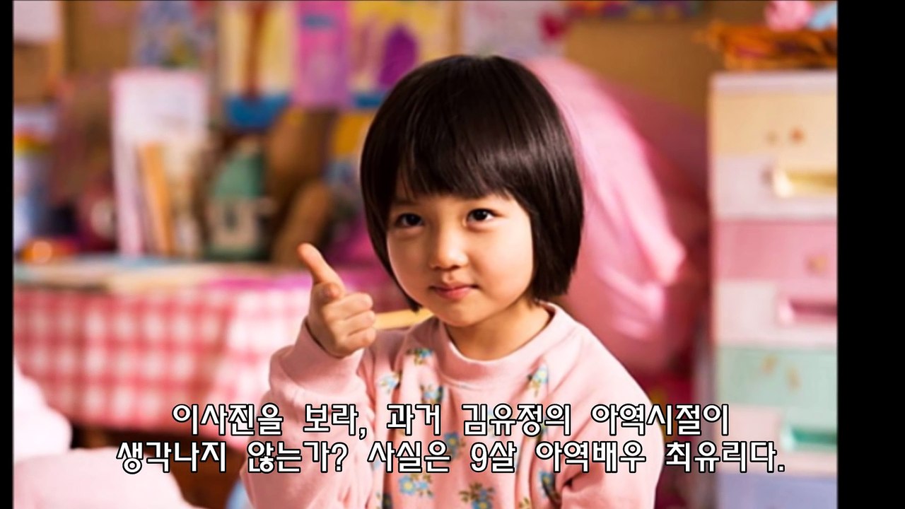 [프롬더탑] 김유정과 너무 닮아 인스타에서 난리난 아역배우★Korean Entertainer Celebrity Kim yoojeong