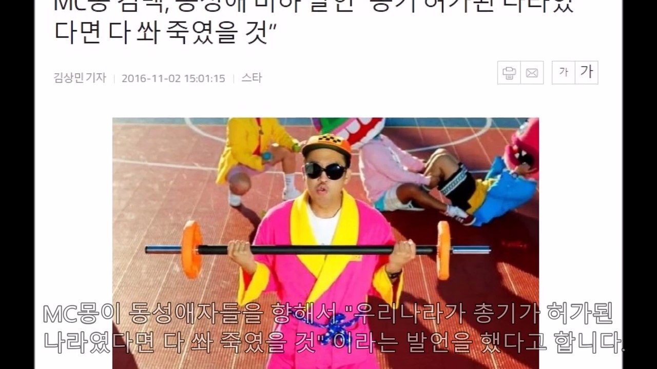 [프롬더탑] 동성애자에게 성폭행당한 연예인
