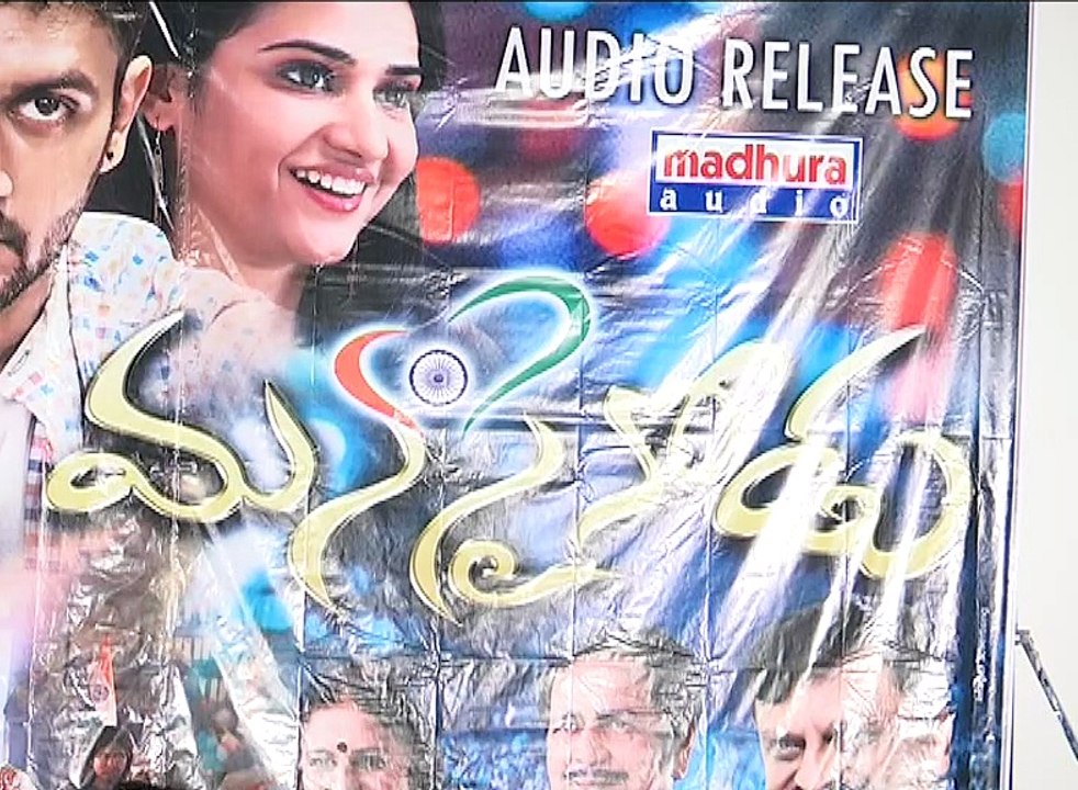 Manasainodu Audio Launch
