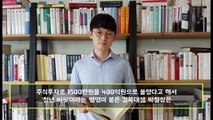 1억원 내기로 알아낸 자산 400억 청년 버핏 박철상의 실체 + 충격적인 결말